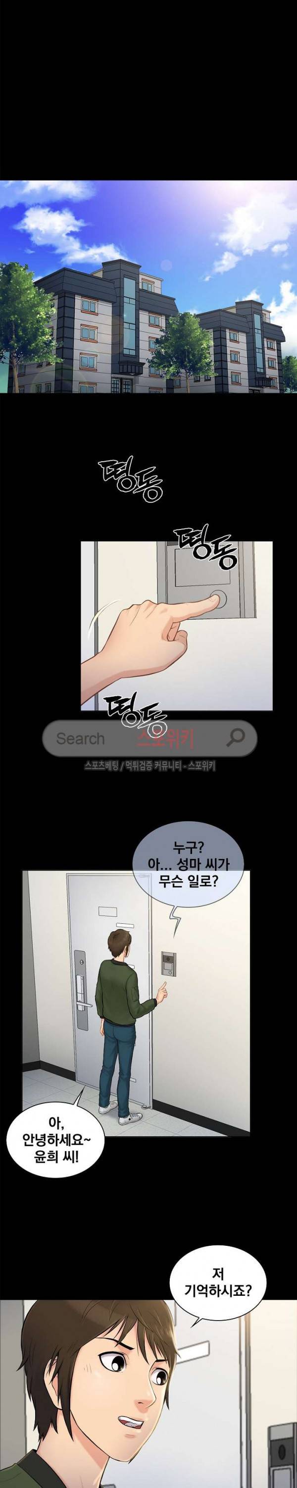 그녀를 찾아줘 2화 7