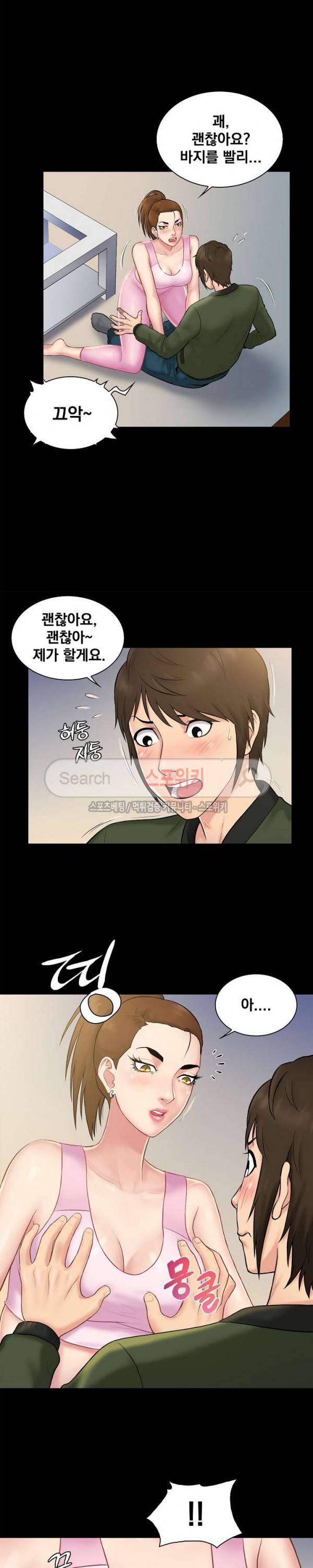 그녀를 찾아줘 2화 12