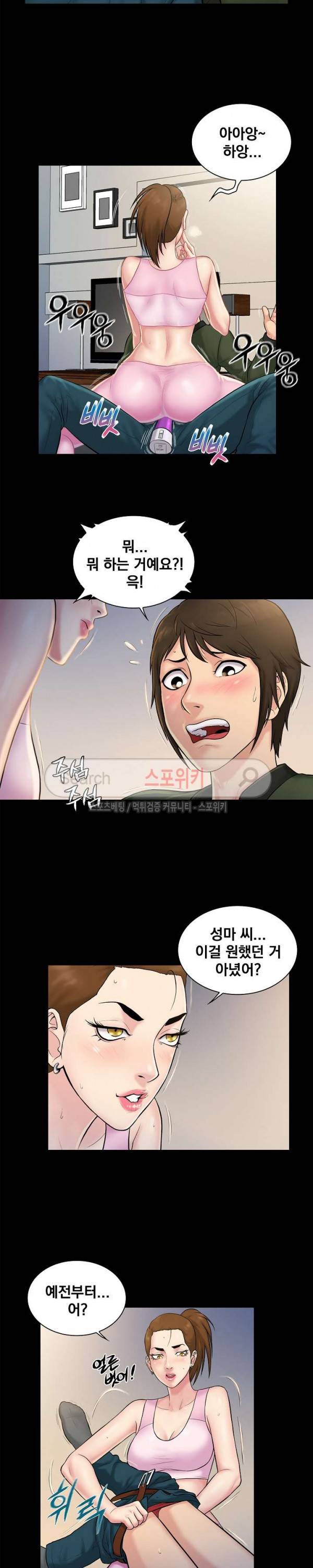 그녀를 찾아줘 2화 14