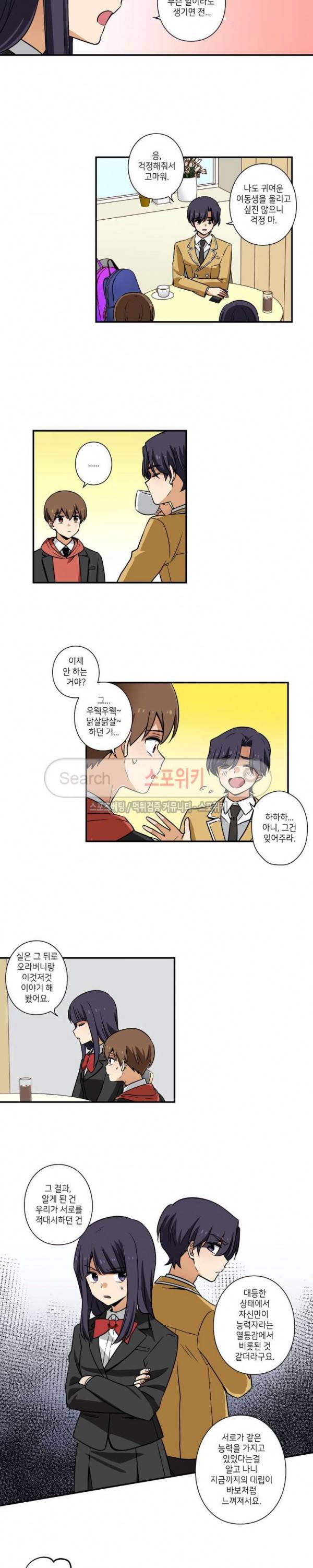 왓치가이 32화 10