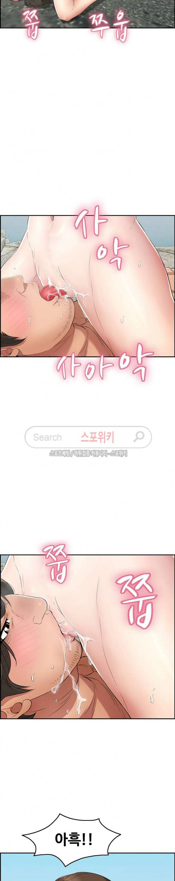 죽이는 여자 31화 2