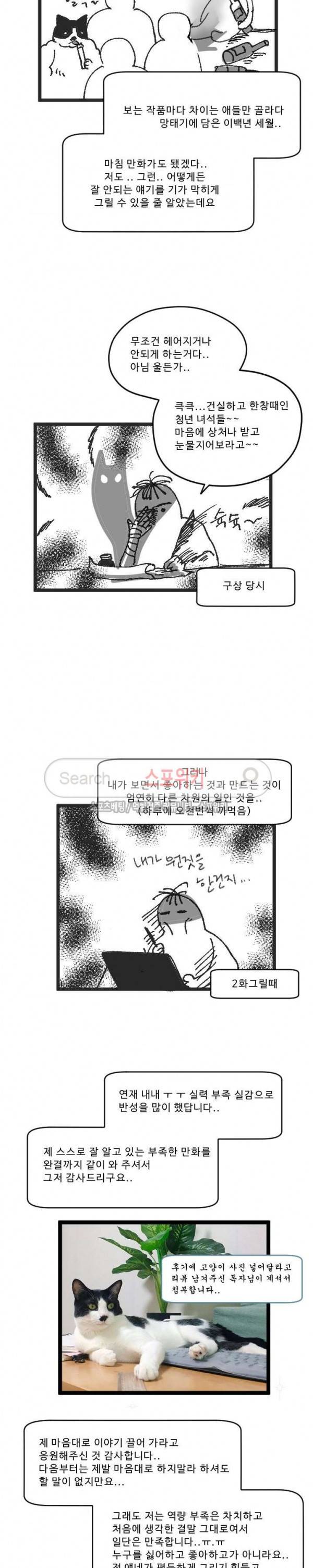 Home Sweet Home 시즌2 후기 2