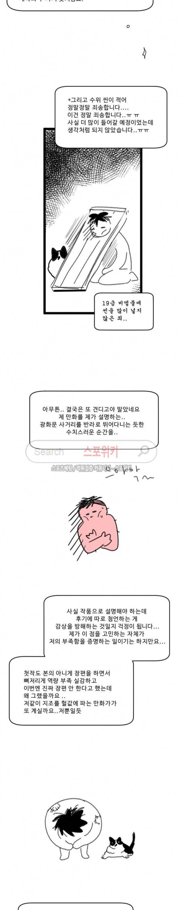 Home Sweet Home 시즌2 후기 5