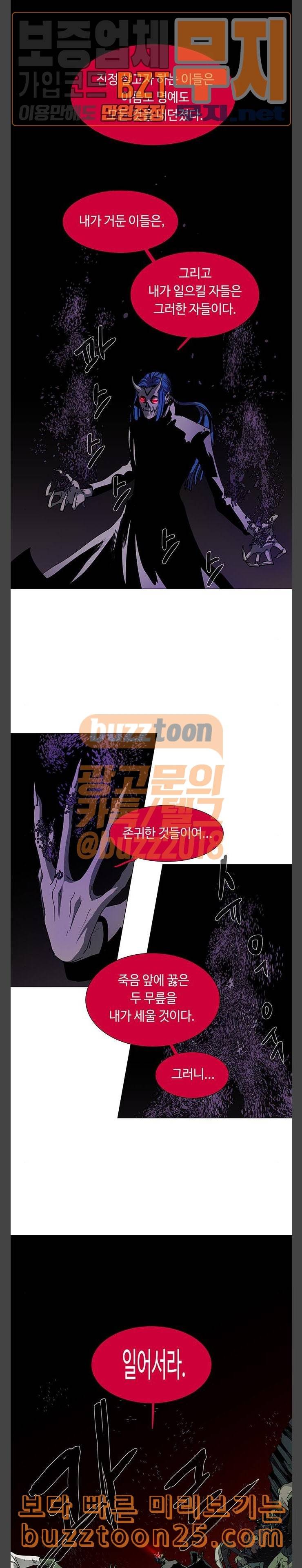 레사 lessa 시즌3 76화 4