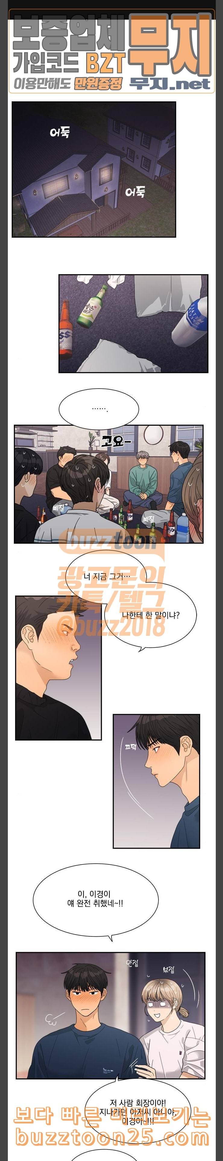 원수를 사랑하라 14화 1