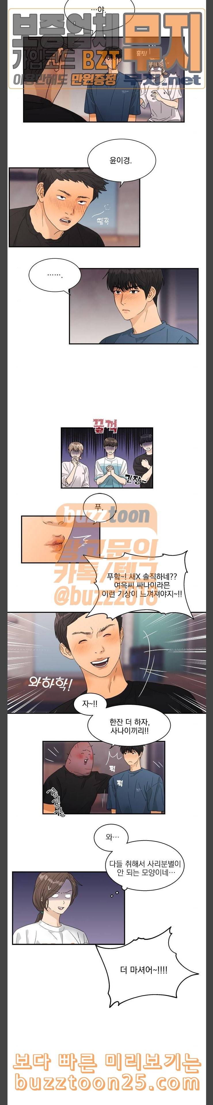원수를 사랑하라 14화 2