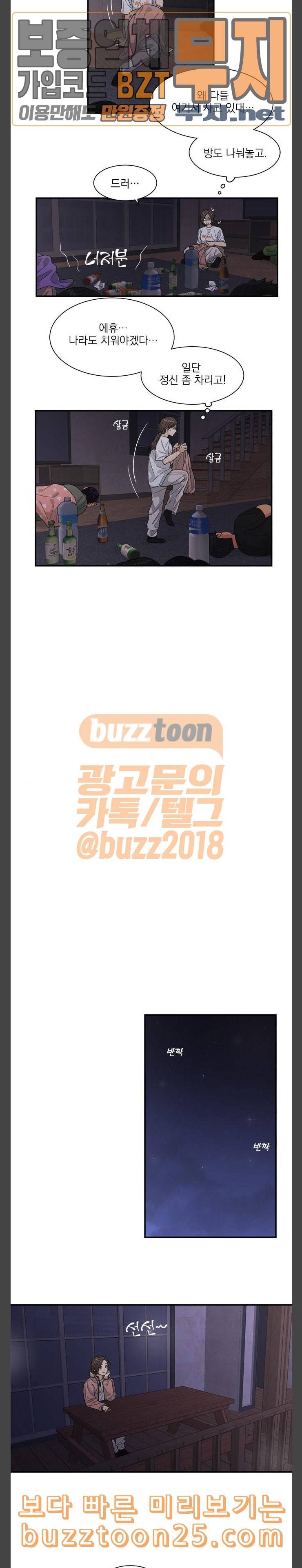 원수를 사랑하라 14화 4