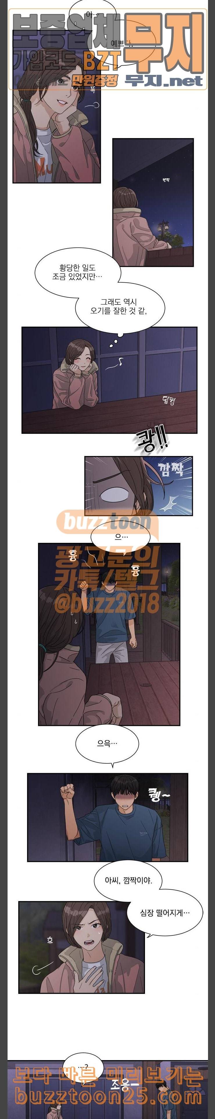 원수를 사랑하라 14화 5