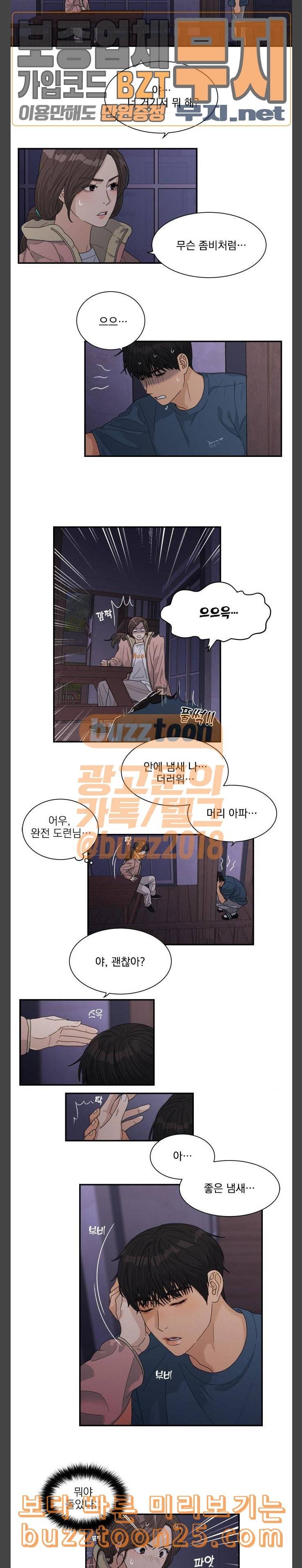 원수를 사랑하라 14화 6