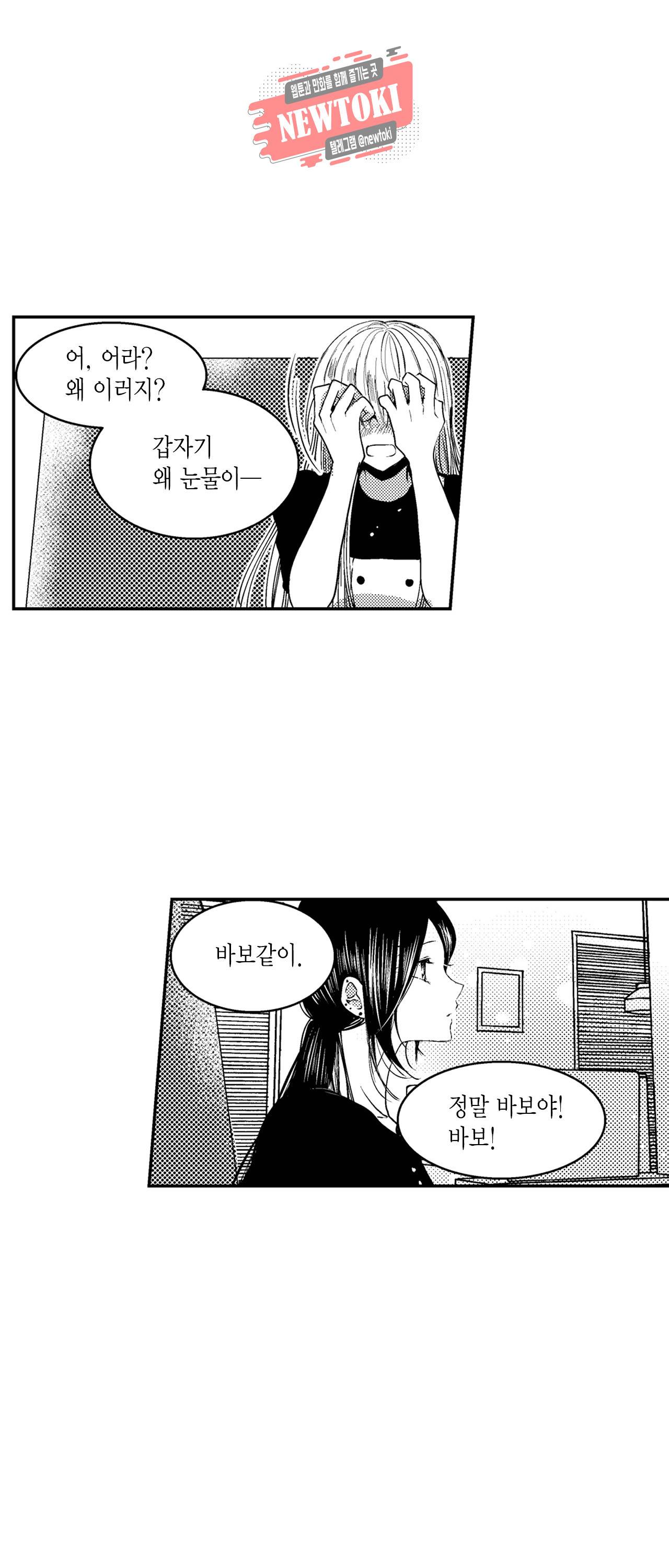 저승사자와 로맨스를? 126화 6