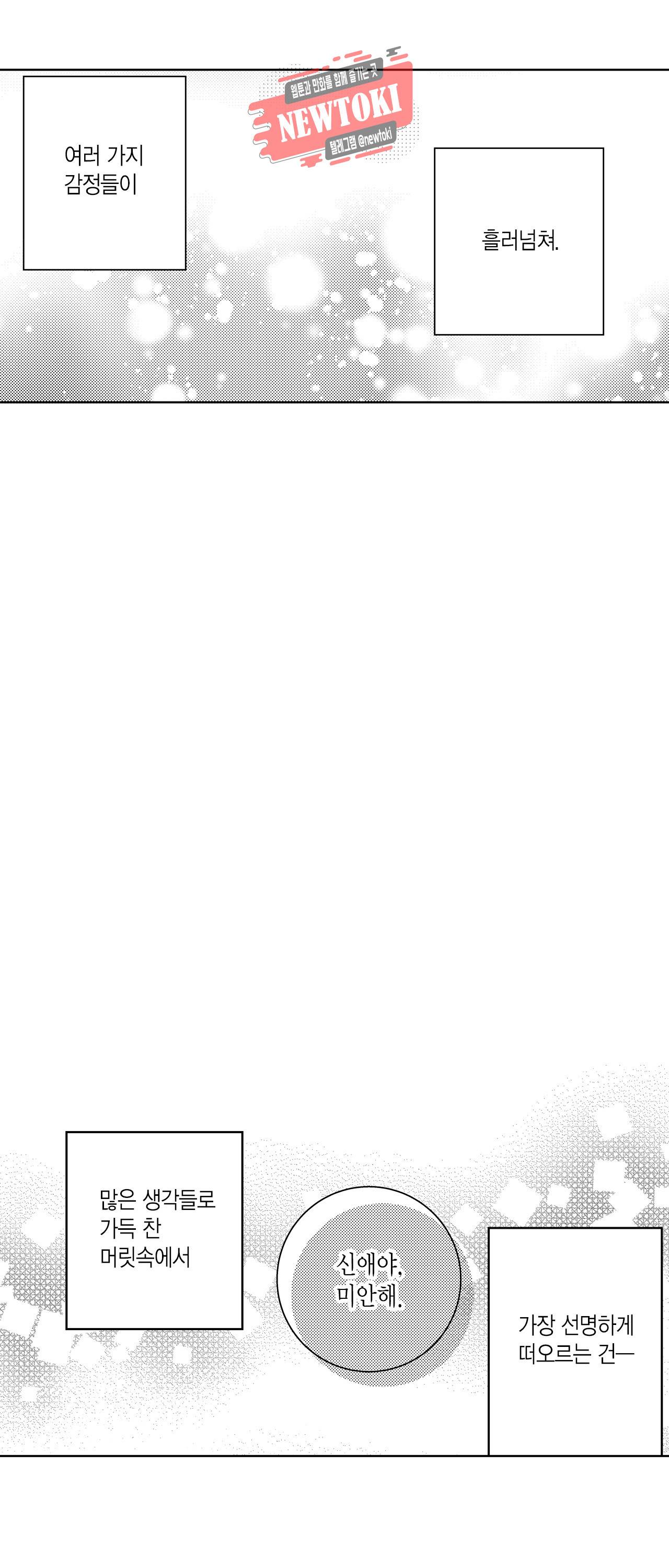 저승사자와 로맨스를? 126화 7