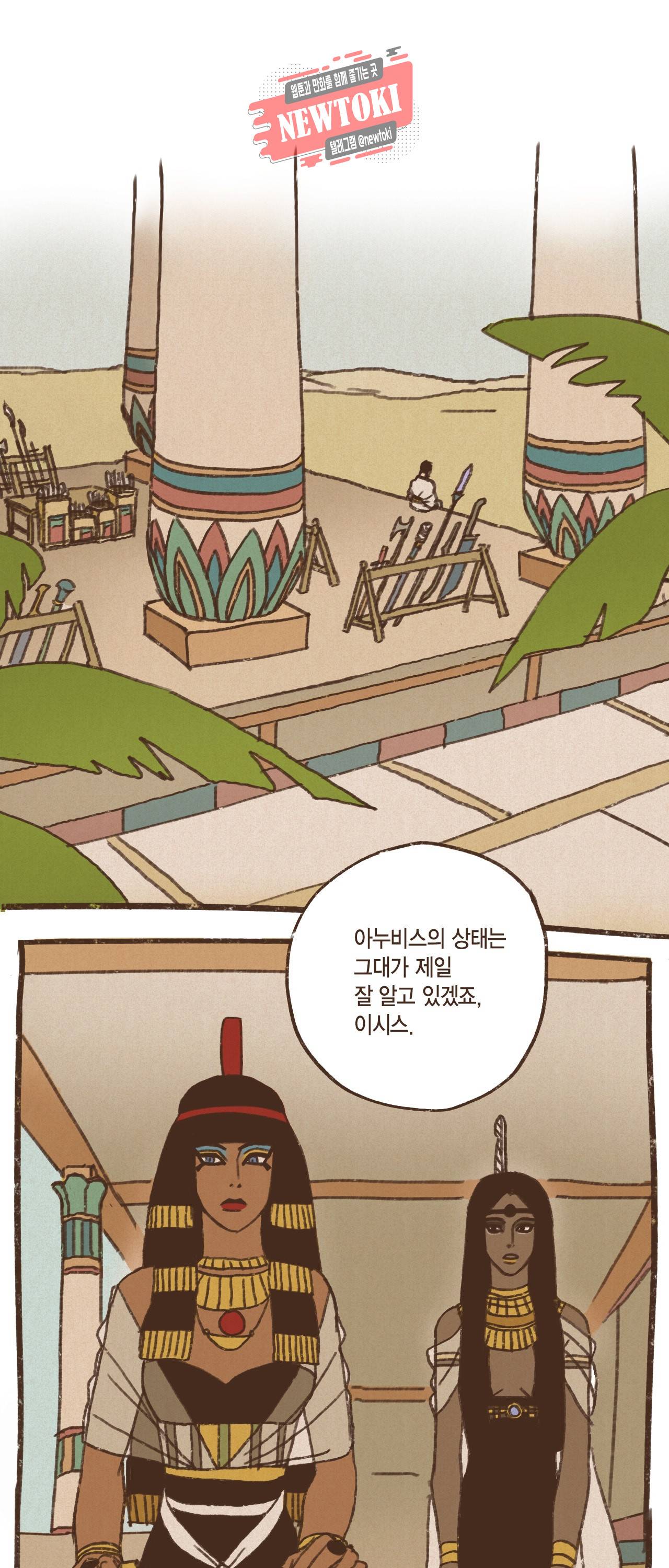 엔네아드(ENNEAD) 엔네아드 ENNEAD 53화 1