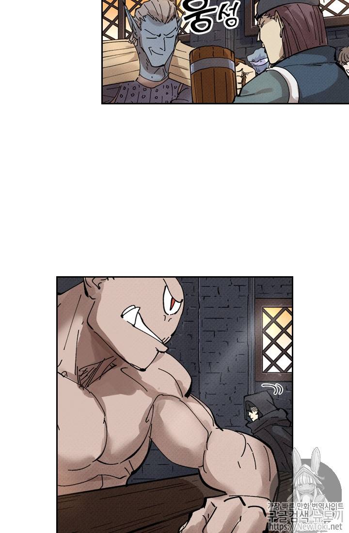 요신기 270화 2