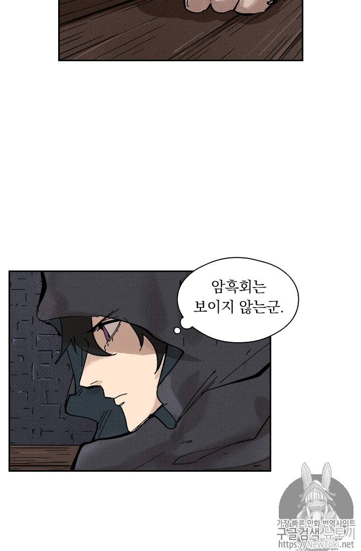 요신기 270화 3