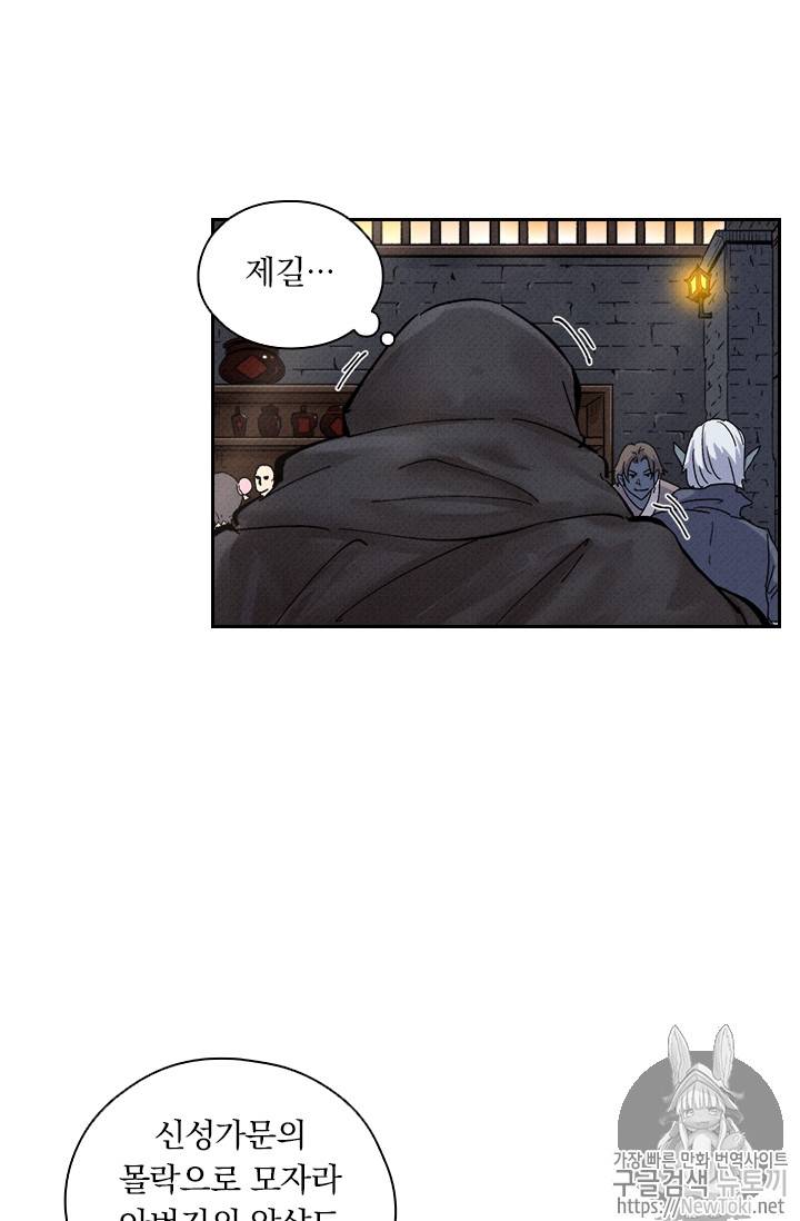 요신기 270화 4