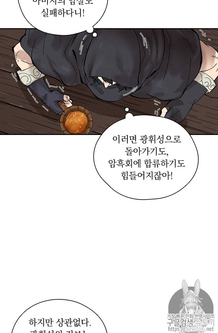요신기 270화 5