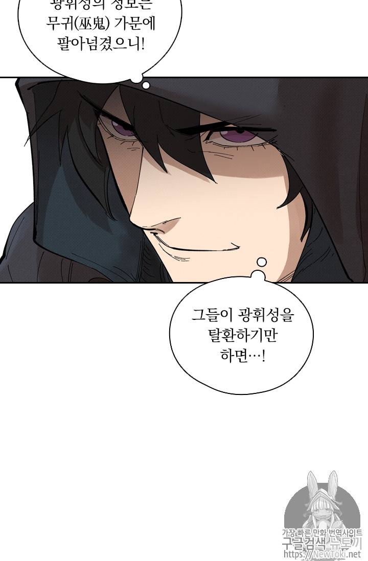 요신기 270화 6