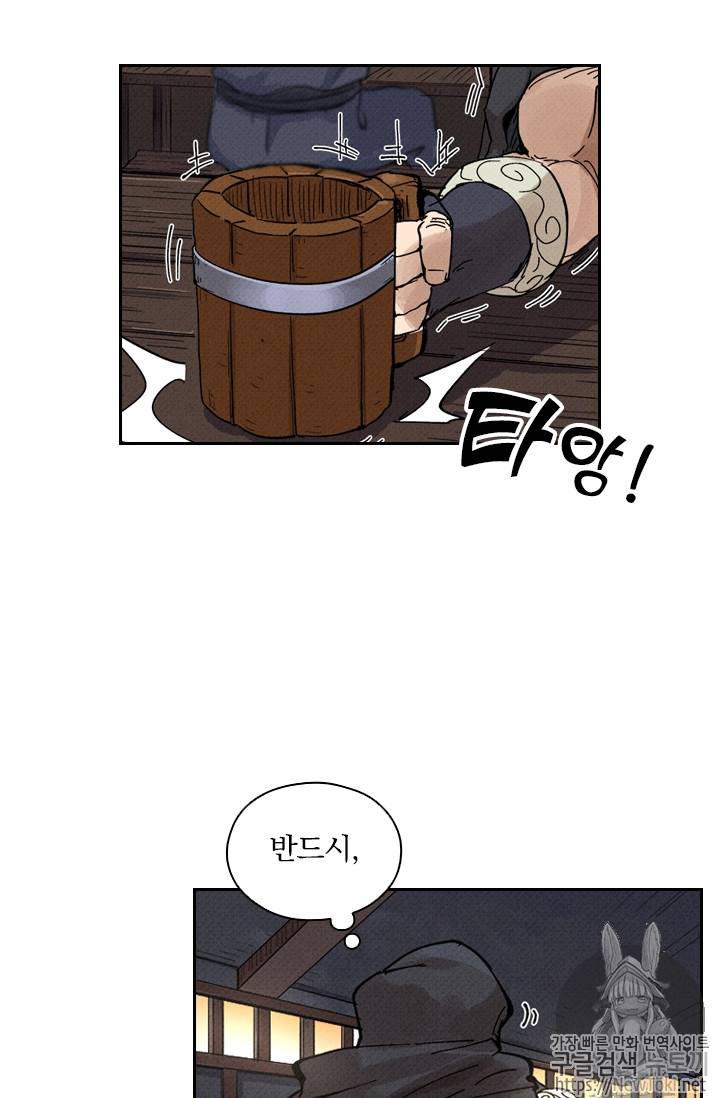 요신기 270화 7
