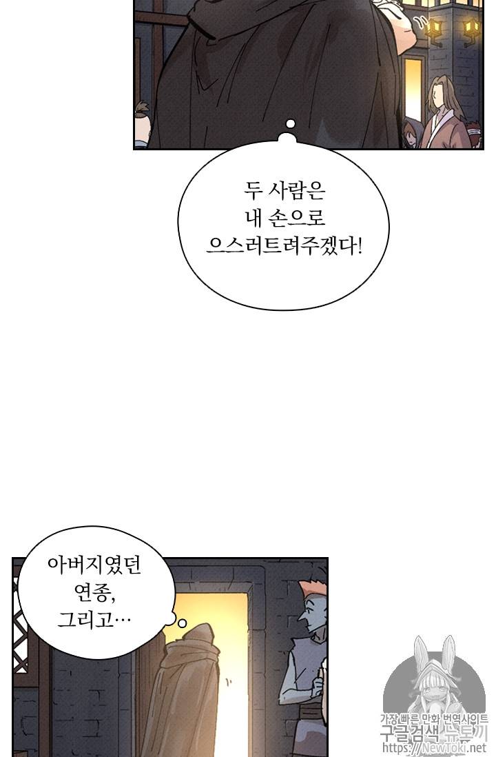 요신기 270화 8