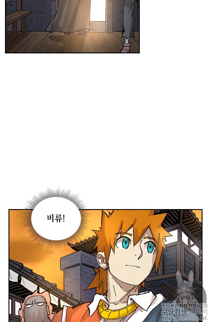 요신기 270화 9