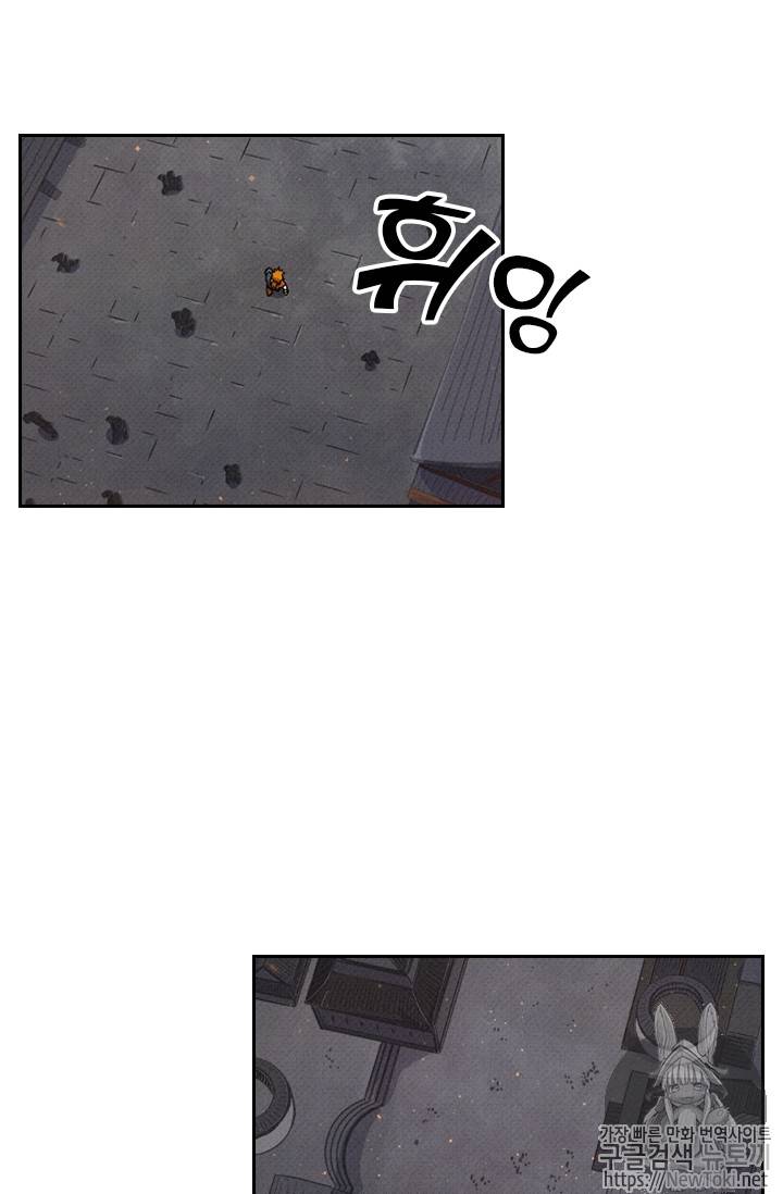 요신기 270화 11