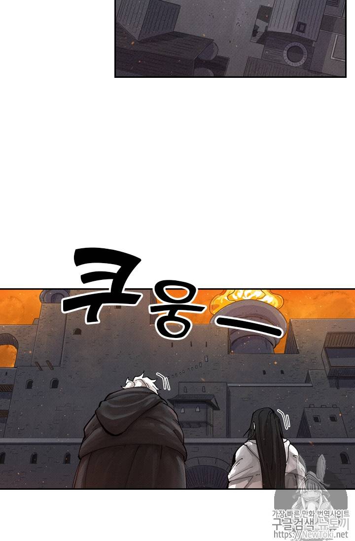 요신기 270화 12