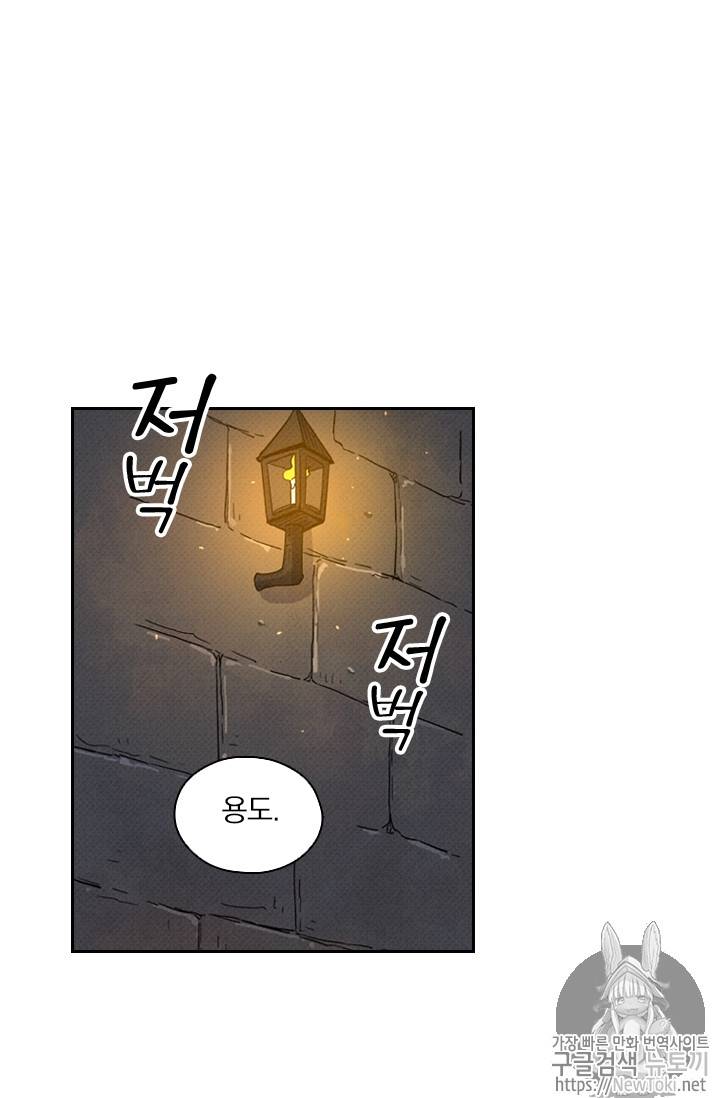 요신기 270화 13