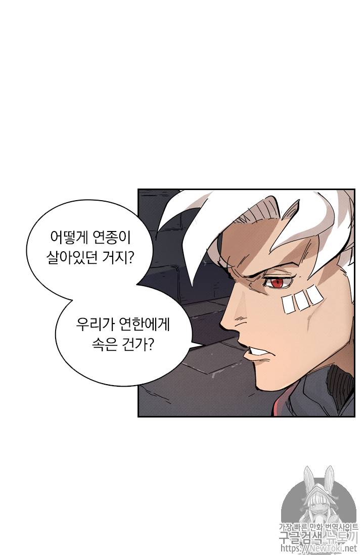 요신기 270화 14