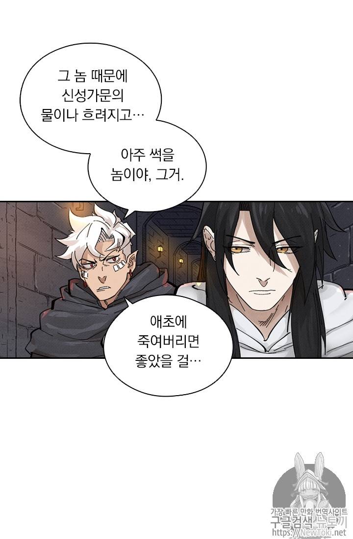 요신기 270화 15