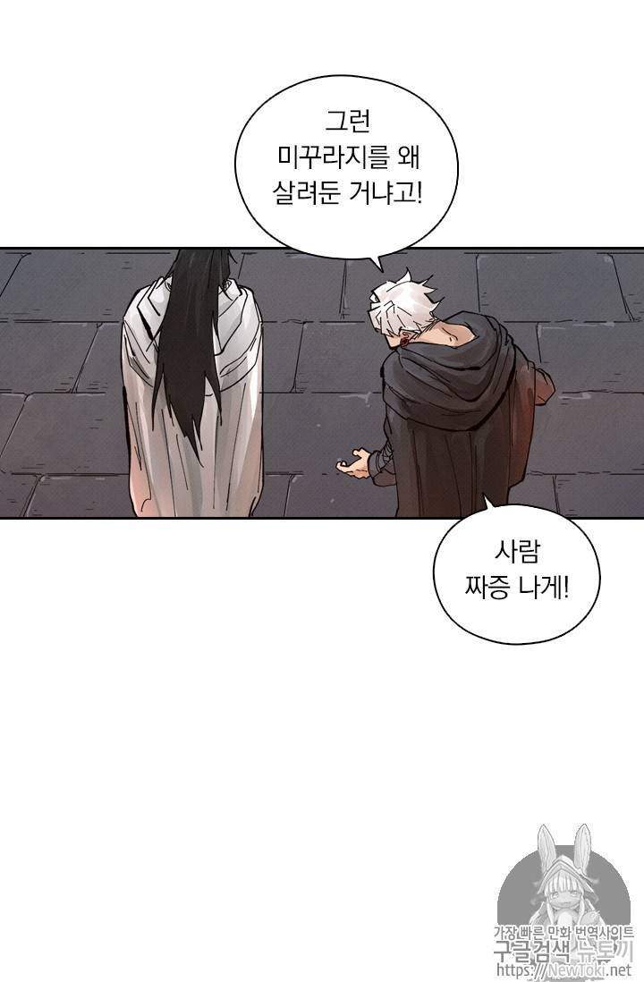 요신기 270화 16