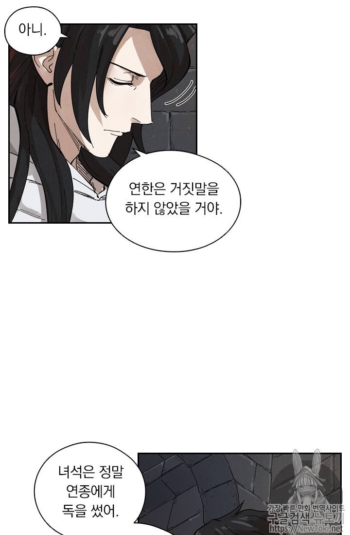 요신기 270화 17