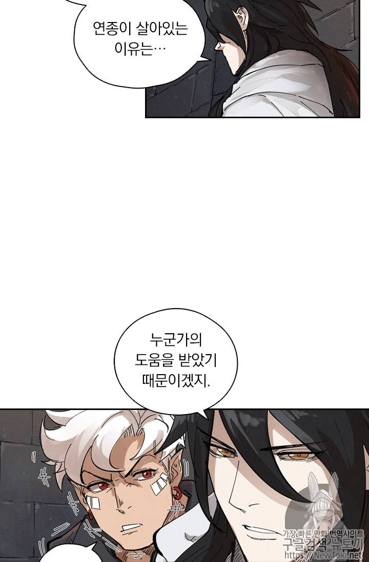요신기 270화 18