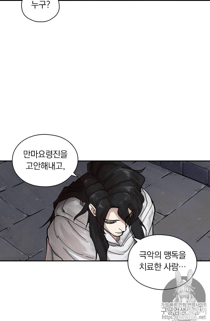 요신기 270화 19