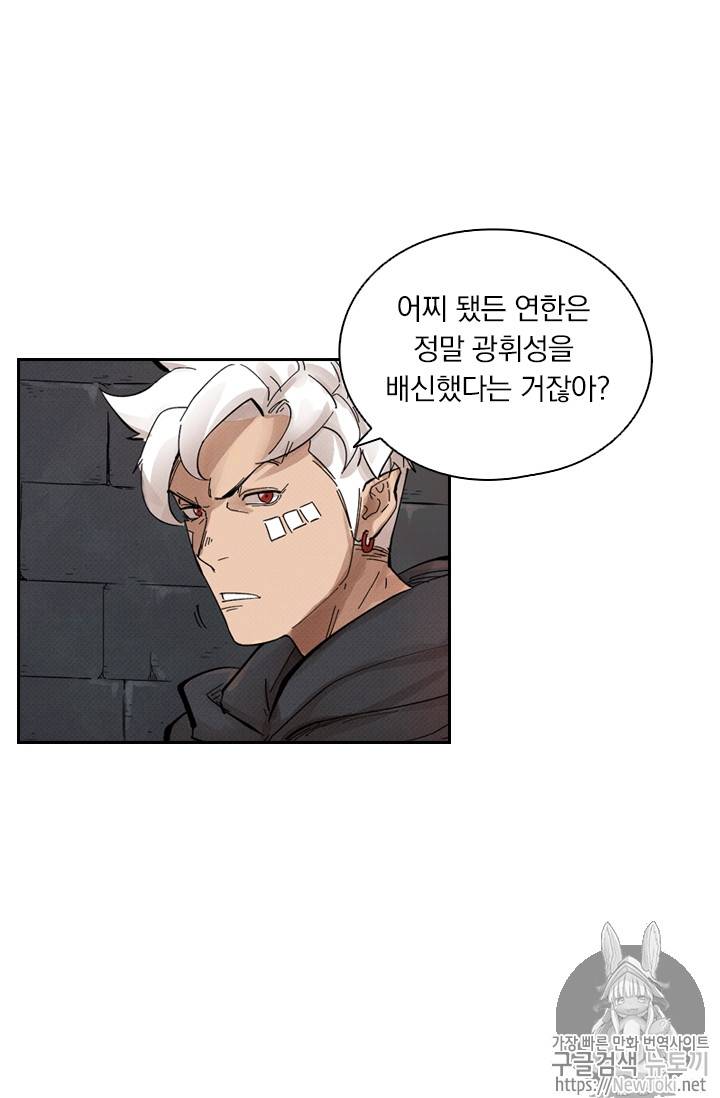 요신기 270화 20