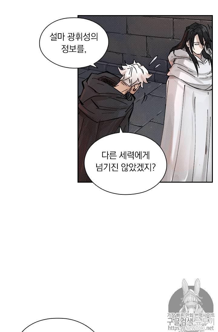 요신기 270화 21