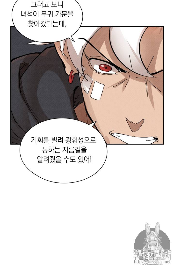 요신기 270화 22