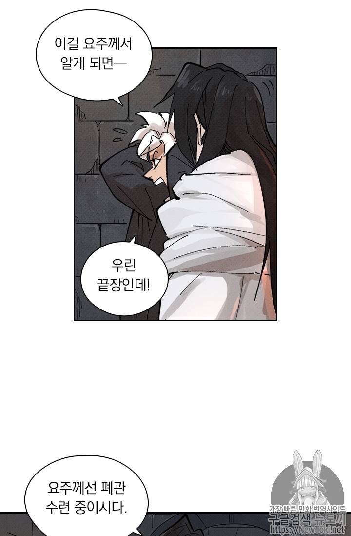 요신기 270화 23