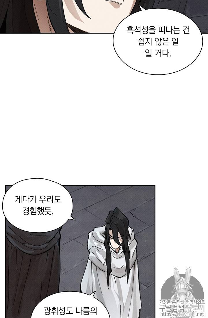 요신기 270화 25