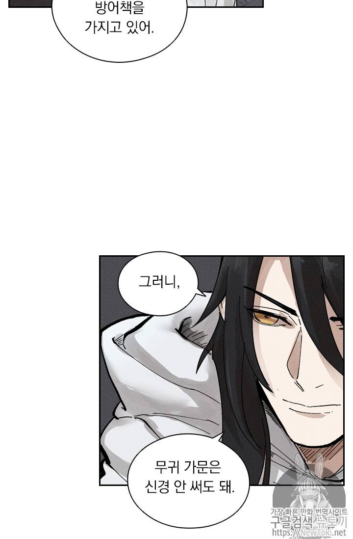 요신기 270화 26