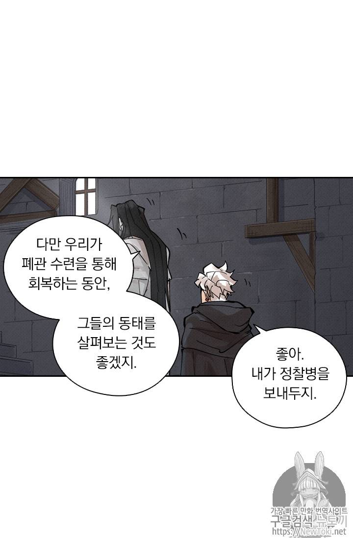 요신기 270화 27