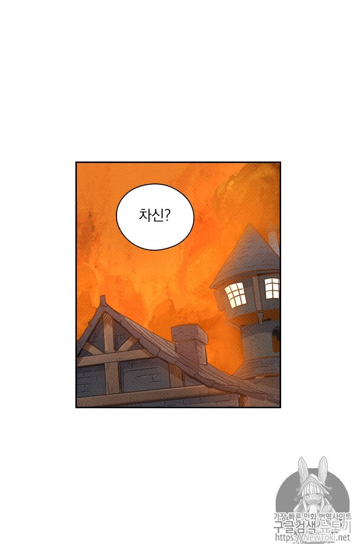 요신기 270화 28
