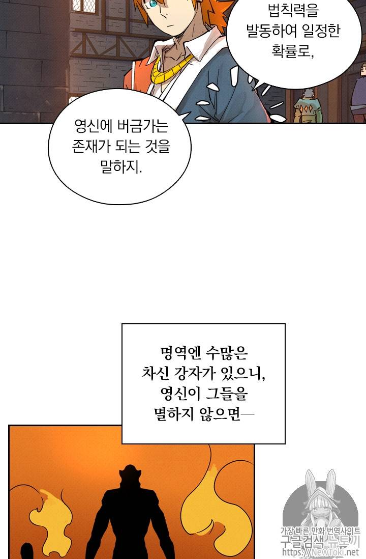 요신기 270화 30