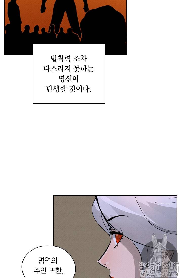 요신기 270화 31