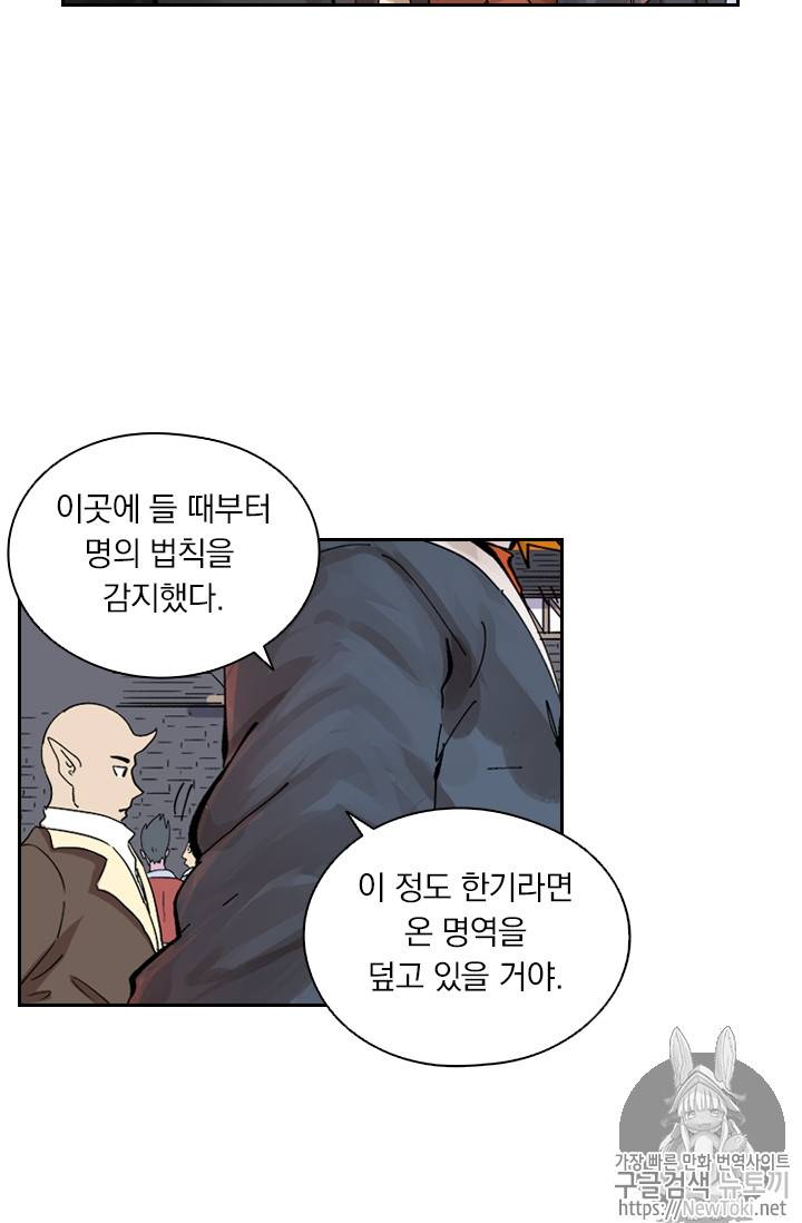 요신기 270화 33