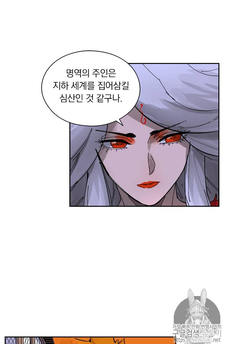 요신기 270화 34