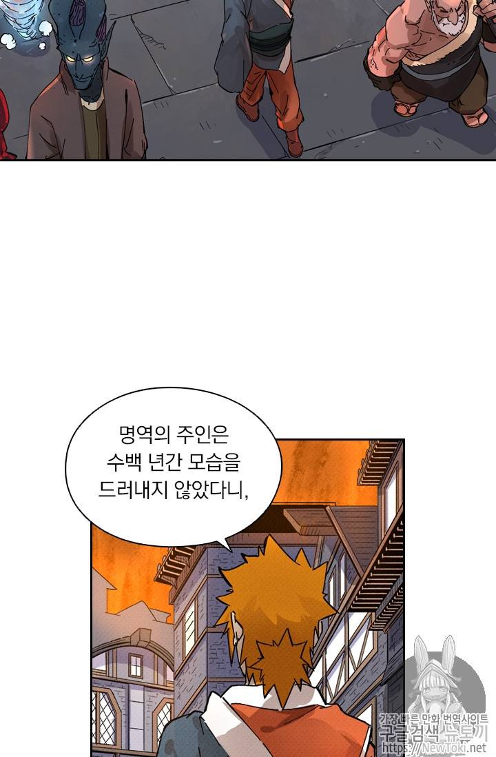 요신기 270화 36