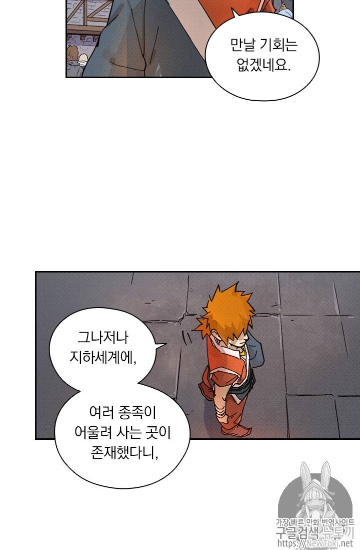 요신기 270화 37