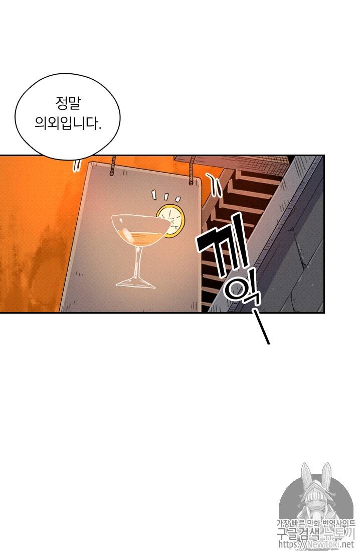 요신기 270화 38