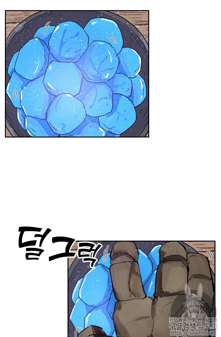 요신기 270화 39