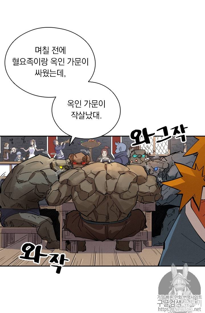 요신기 270화 41